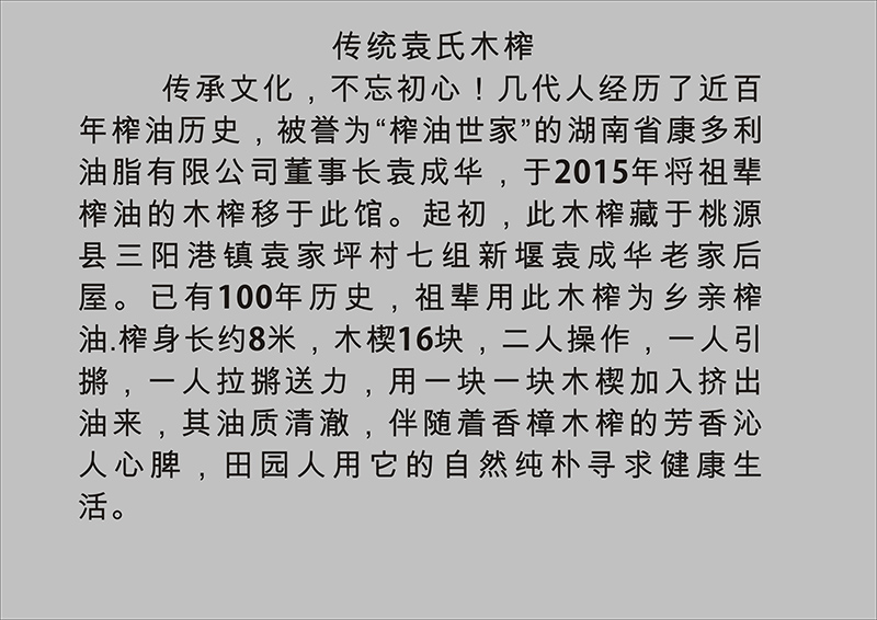 J9集团,油茶种植出产加工销售,植物油种植出产加工销售