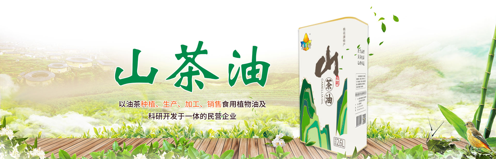 J9集团_油茶种植出产加工销售|植物油种植出产加工销售 J9集团_油茶种植出产加工销售|植物油种植出产加工销售