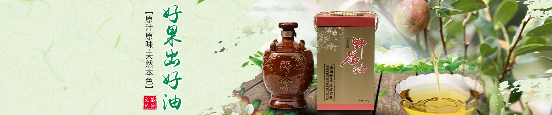 J9集团_油茶种植出产加工销售|植物油种植出产加工销售 J9集团_油茶种植出产加工销售|植物油种植出产加工销售